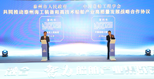 2023中國（泰州）高技術(shù)船舶智能技術(shù)創(chuàng)新發(fā)展大會(huì)成功召開
